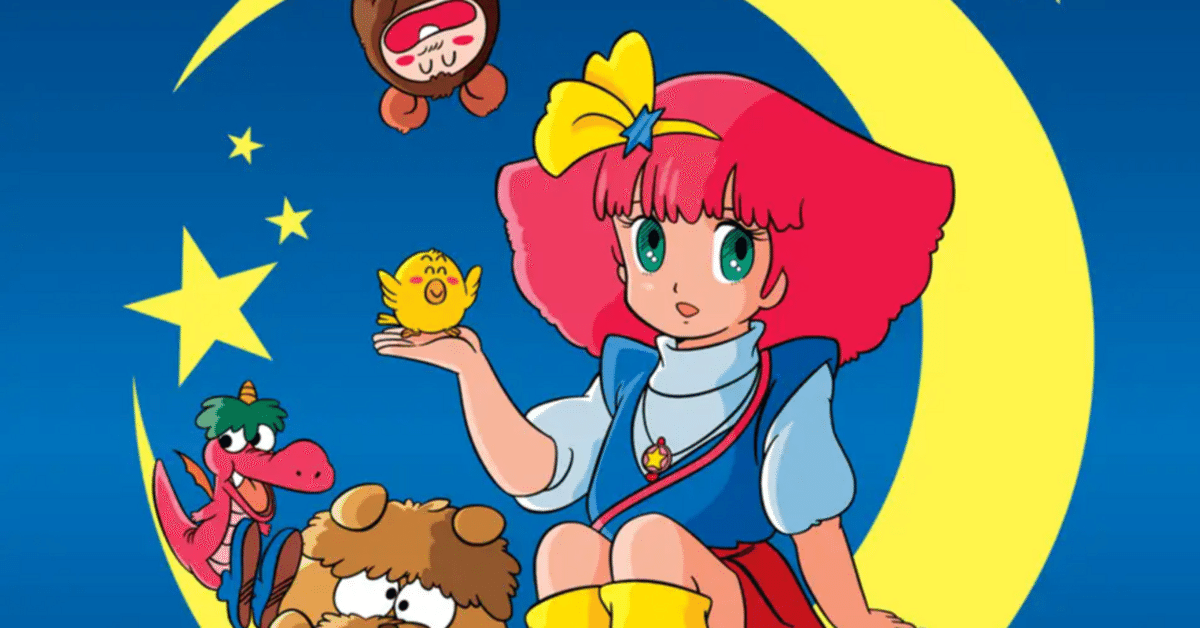 ロマンアルバム エクストラ 58 魔法のプリンセス ミンキーモモ 徳間