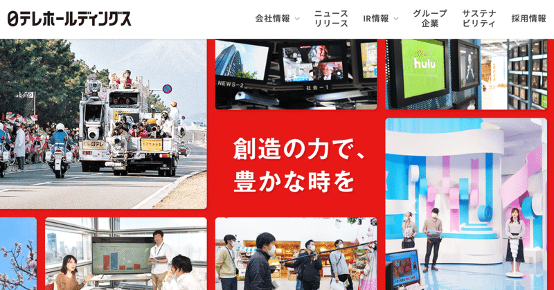 日テレのスタジオジブリ買収で考える、日本のテレビ局の未来