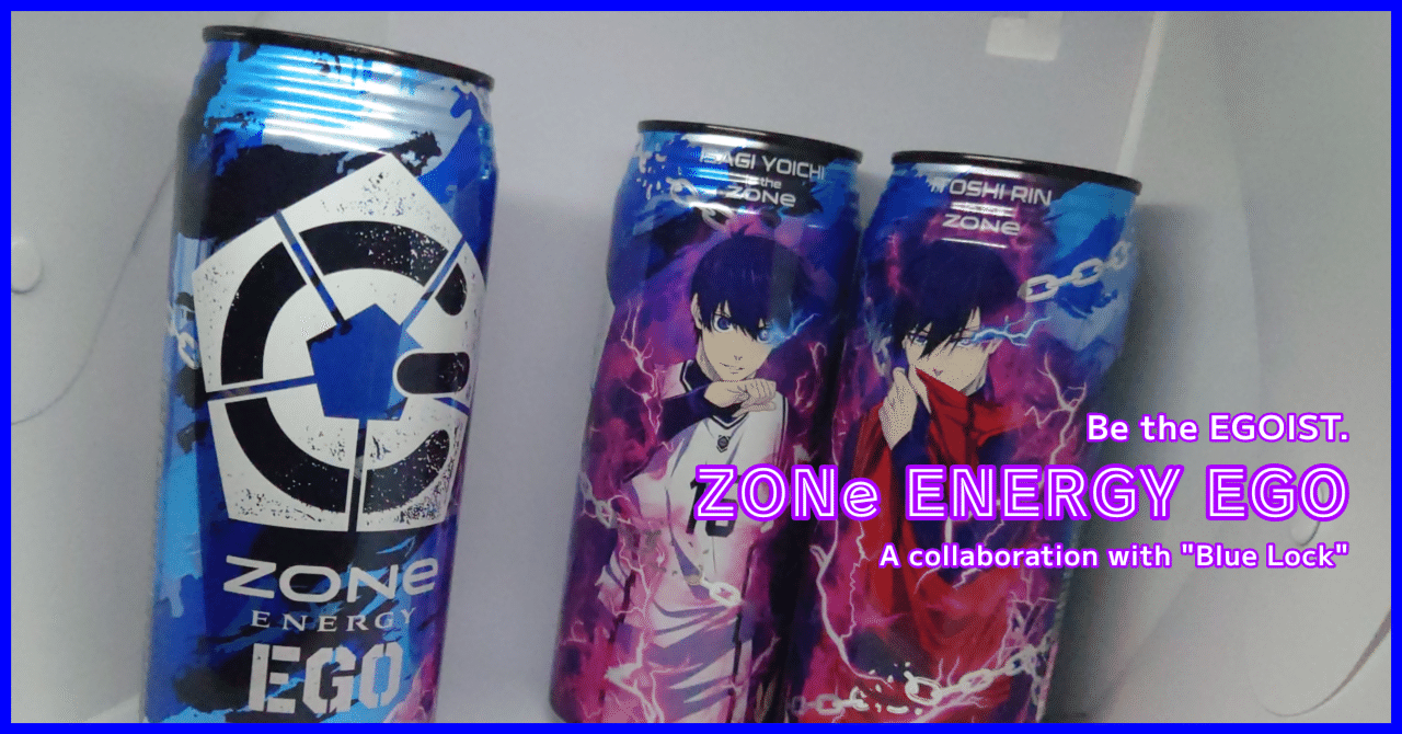 原作完全未見が】9月26日発売、#ブルーロック コラボの新作 #ZONe 原作完全未見が】9月26日発売、#ブルーロック コラボの新作 #ZONe