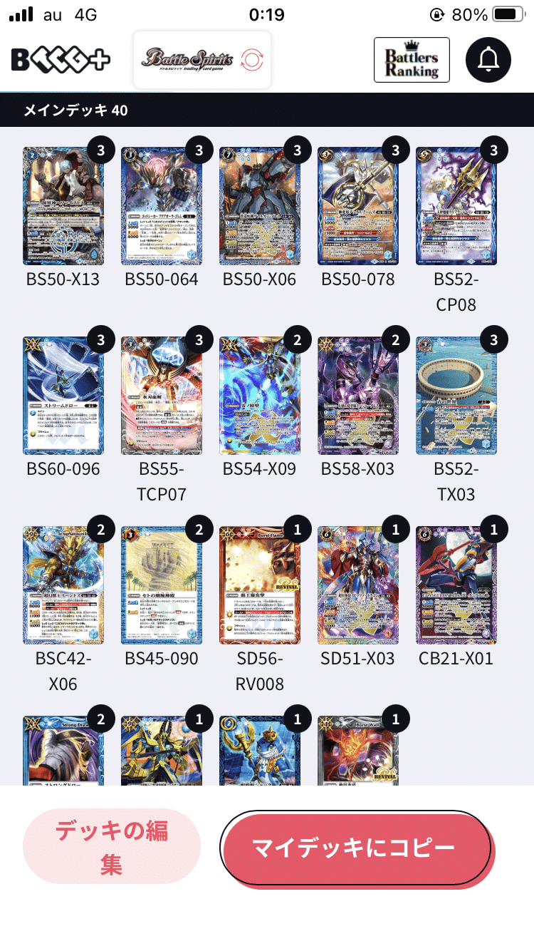 Cycle1ツアーFinalベスト8-ヘファイストス造兵-|shimoji0828 Cycle1ツアーFinalベスト8-ヘファイストス造兵-|shimoji0828