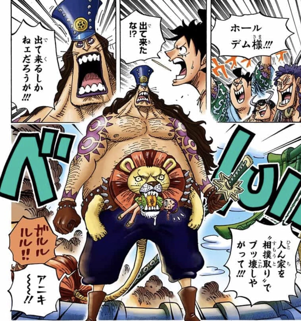 ONE PIECE】地獄の王はスリーピングマーメイド《イム様は3人いる・ゾロ 