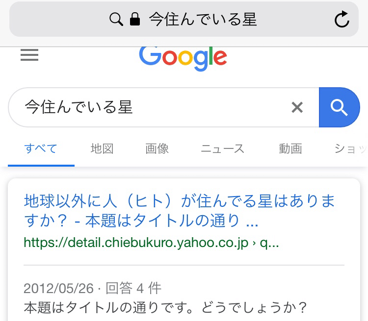 適当な言葉で観光地を検索すると意外とあたる やまざき にんふぇあ Note