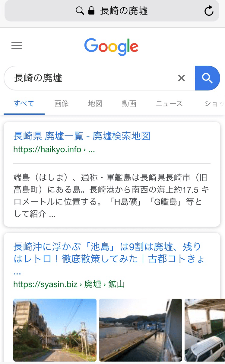 適当な言葉で観光地を検索すると意外とあたる やまざき にんふぇあ Note 適当な言葉で観光地を検索すると意外とあたる やまざき にんふぇあ Note