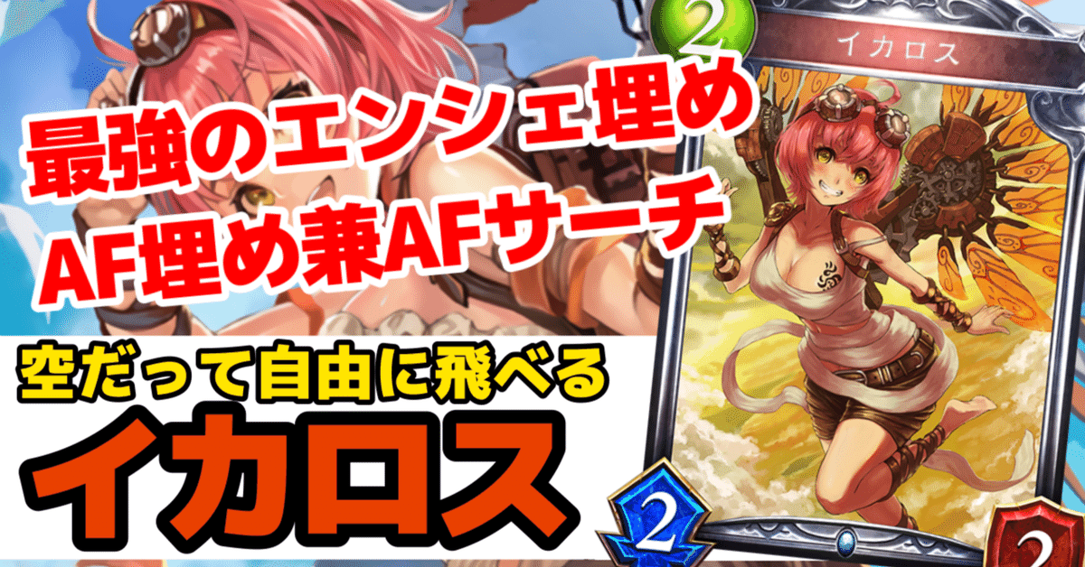 Re:天才シャドバプレイヤーなら全カード語れる説第五百五十六回  