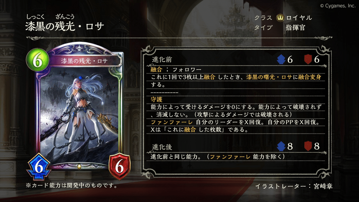 Re:天才シャドバプレイヤーなら全カード語れる説第五百五十六回  