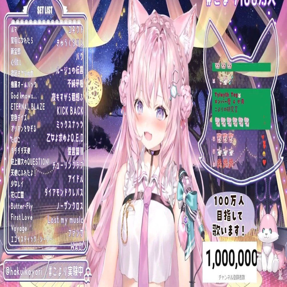 配信1111枠】博衣こより登録者100万人を祝して【ホロライブ】｜pisa