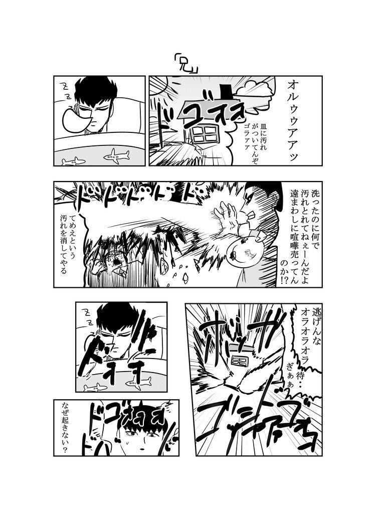 核家族の日常 漫画 のりむら Note