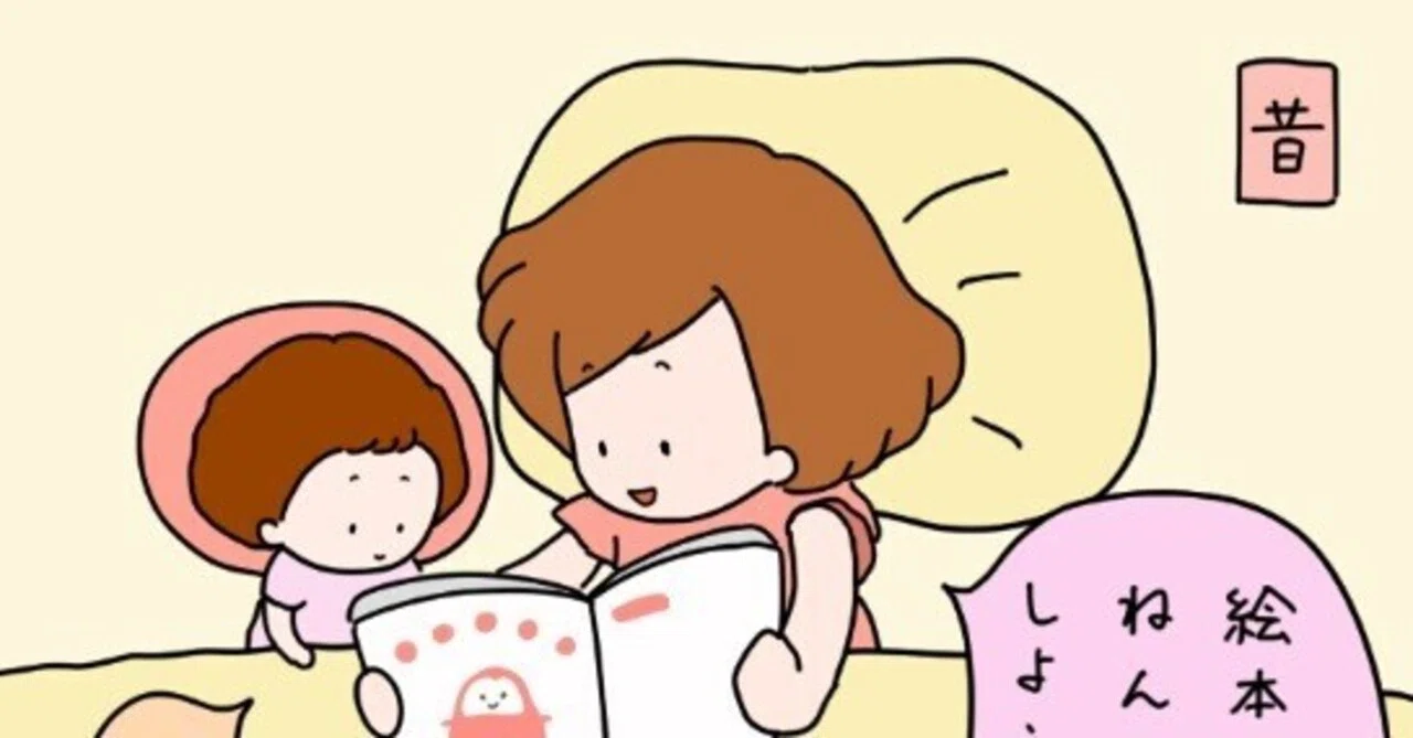 [Kodama Biyori] Episode 73 - Putting to Sleep - Parenting Manga｜こだまもな｜こもちいぬ
