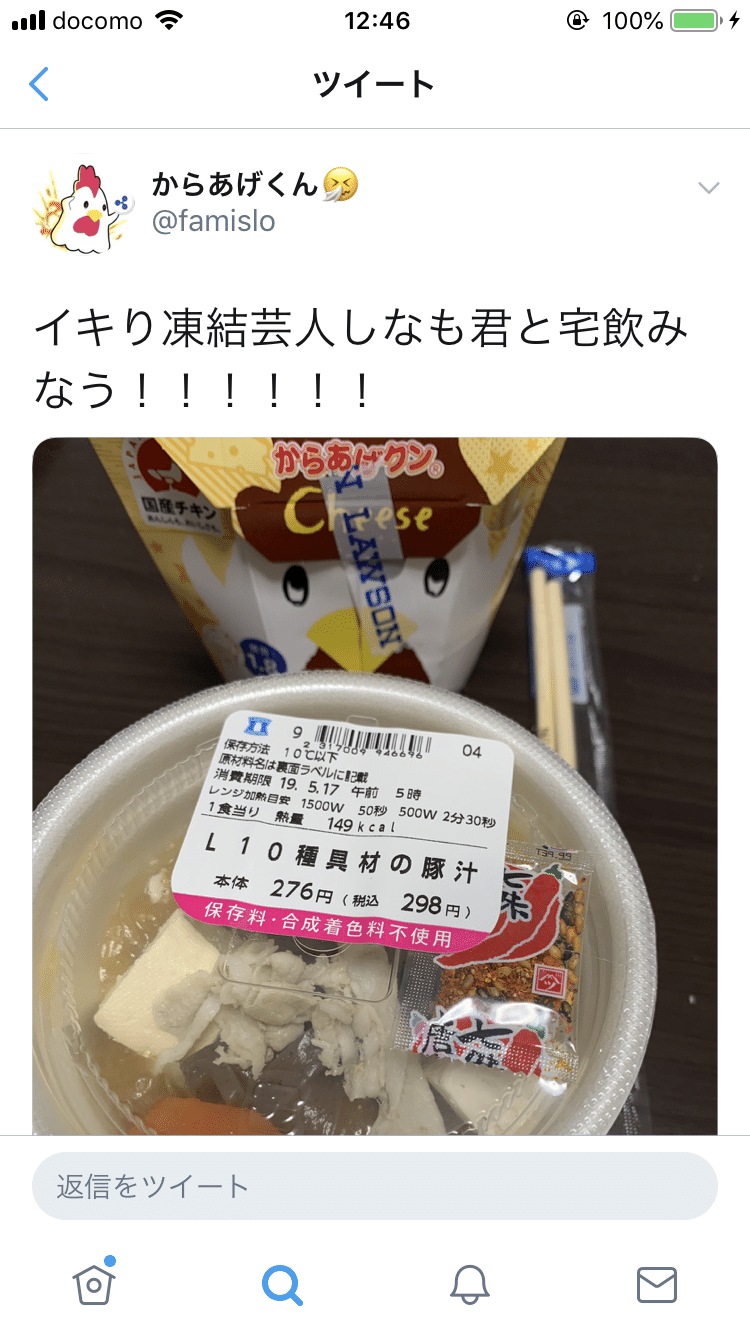 ツイッター有名人のか あげさんのお家にお邪魔しました しなも Note