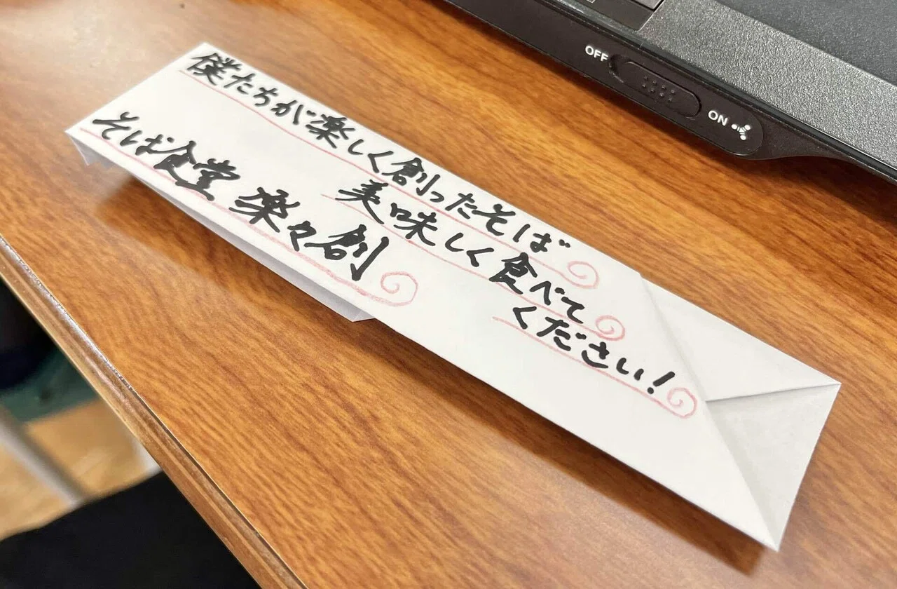 箸袋に込めたメッセージ｜福島県立会津農林高等学校