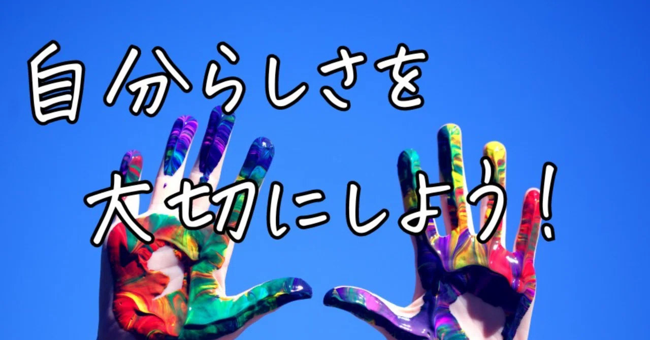 Kreatives Bild zu 自分らしさを大切にしよう|心と身体の栄養学|千尋 自分らしさを大切にしよう|心と身体の栄養学|千尋 Motiv