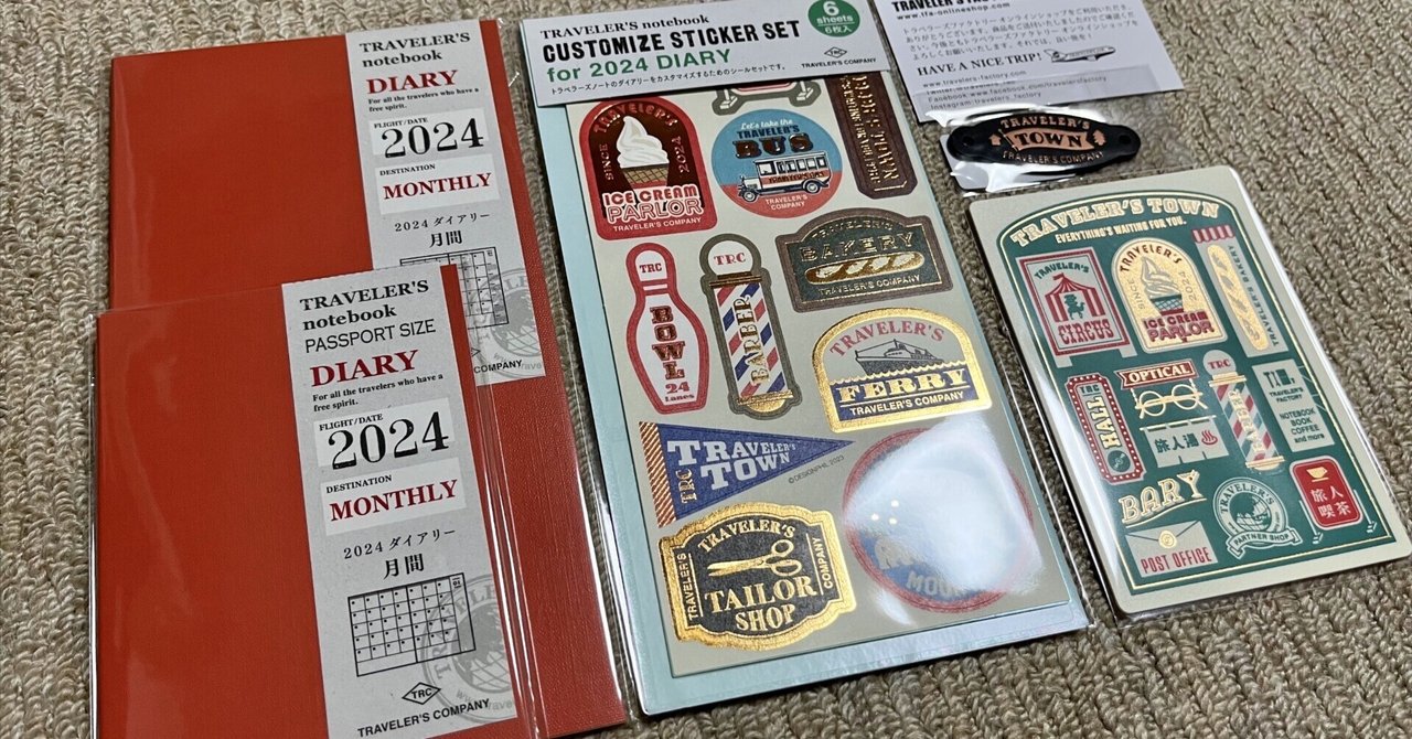 【50％OFF】 トラベラーズタウン 下敷き A6サイズ （トラベラーズノート 