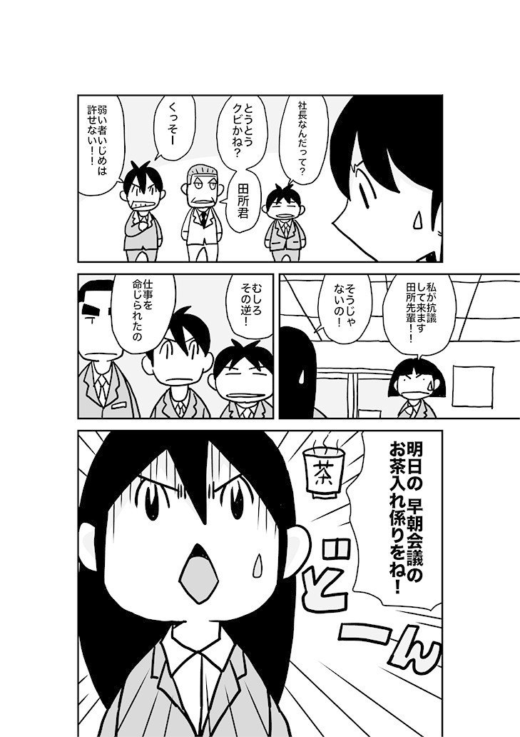 ずっこけol田所 くぼたまこと Note ずっこけol田所 くぼたまこと Note