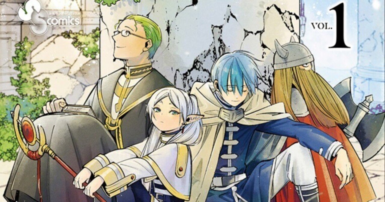 ドイツ語】葬送のフリーレンに登場するキャラや地名の由来｜RXS