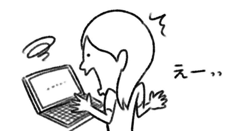 物書きの宿命