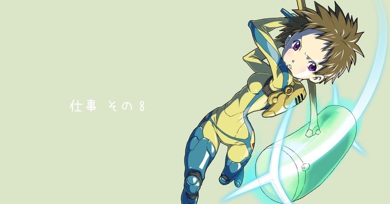 イラストのディレクションvol 2 ヒアリング編 Lighthouse Illustrations Note