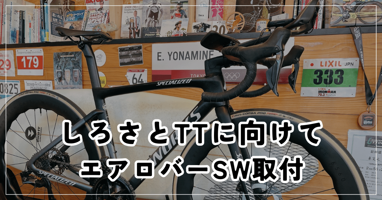 SHIMANO - シマノTTバイク11sグループセット　トライアスロン用 シマノTTバイク11sグループセット トライアスロン用（6⁄3更新12