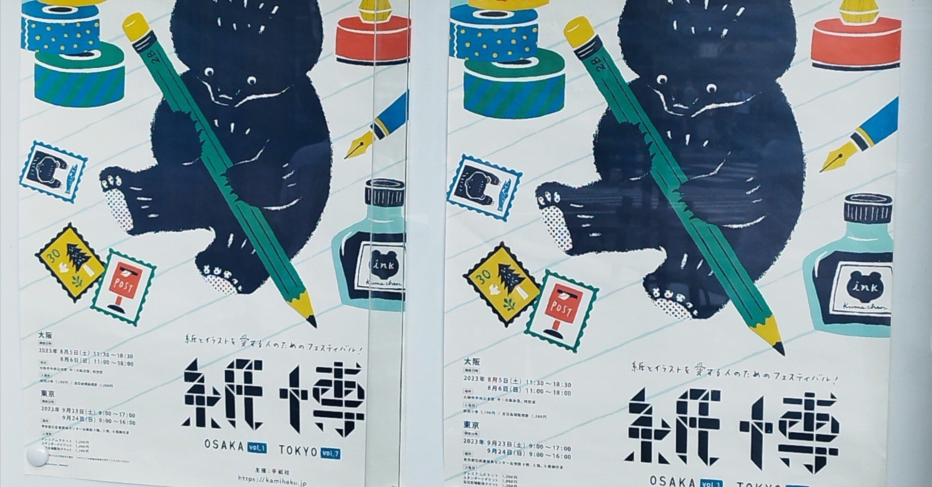 紙博in東京　ヨハク　限定　collectionbox モジトスウジ 紙博in東京 ヨハク 限定 collectionbox モジトスウジ 紙博in東京