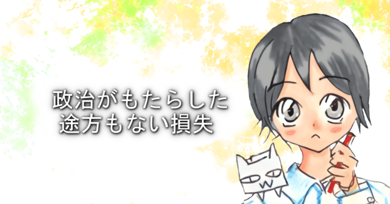 そしてあの時、少子化を避ける最後の道をなくした――「武器としての世論調査」番外編③