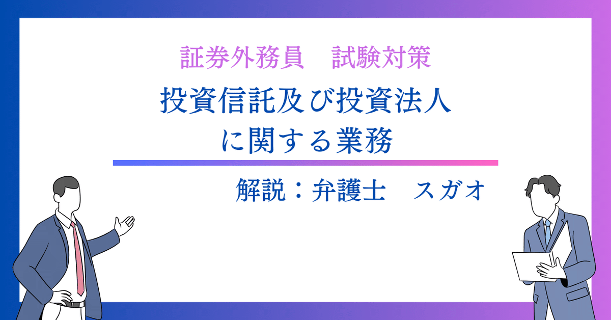 株式会社 商事法務 | 投資信託・投資法人の法務