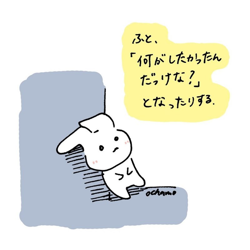 疲れたり何もしたくないときのエッセイ漫画まとめ おちゃも イラストレーターハンドメイド作家 Note 疲れたり何もしたくないときのエッセイ漫画まとめ おちゃも イラストレーターハンドメイド作家 Note