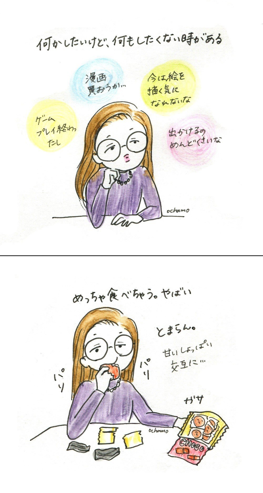 疲れたり何もしたくないときのエッセイ漫画まとめ おちゃも Note 疲れたり何もしたくないときのエッセイ漫画まとめ おちゃも Note