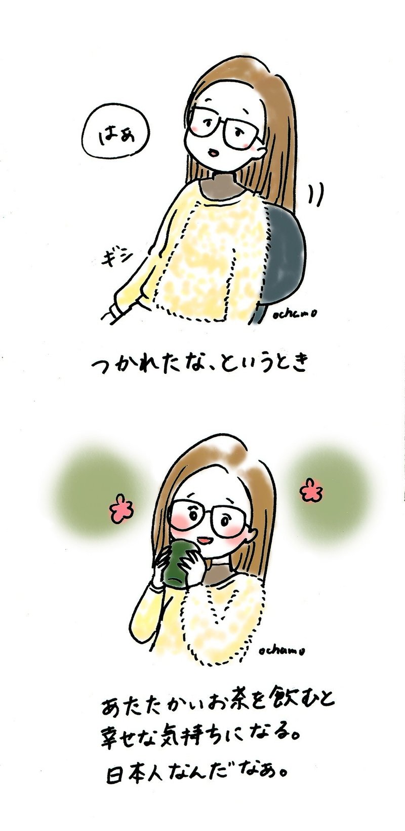 疲れたり何もしたくないときのエッセイ漫画まとめ おちゃも イラストレーターハンドメイド作家 Note