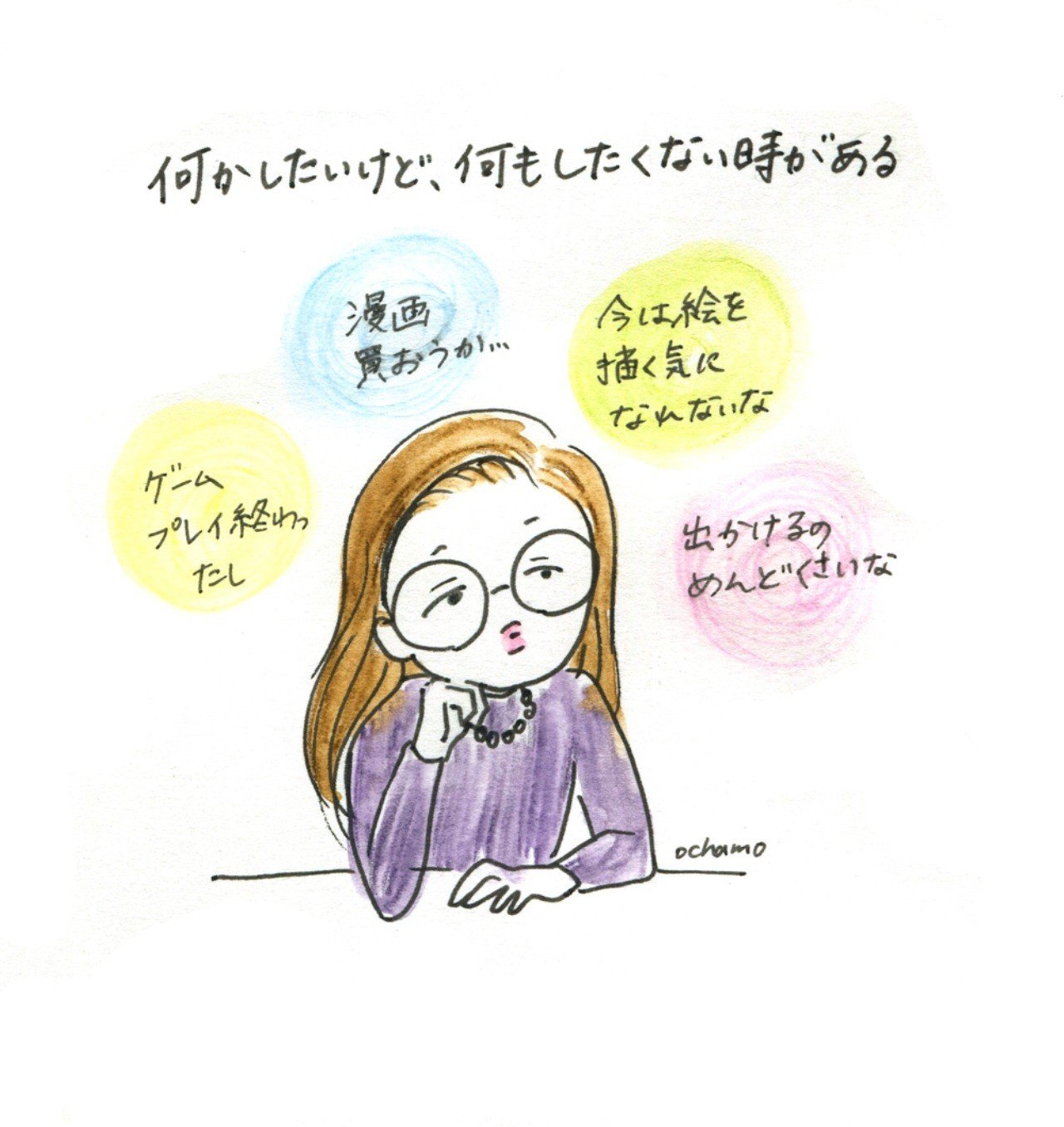 疲れたり何もしたくないときのエッセイ漫画まとめ おちゃも イラストレーターハンドメイド作家 Note 疲れたり何もしたくないときのエッセイ漫画まとめ おちゃも イラストレーターハンドメイド作家 Note