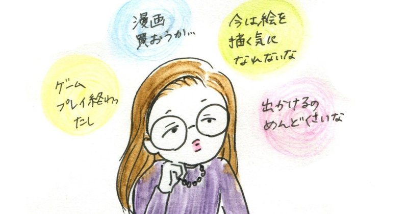 疲れたり何もしたくないときのエッセイ漫画まとめ おちゃも イラストレーターハンドメイド作家 Note