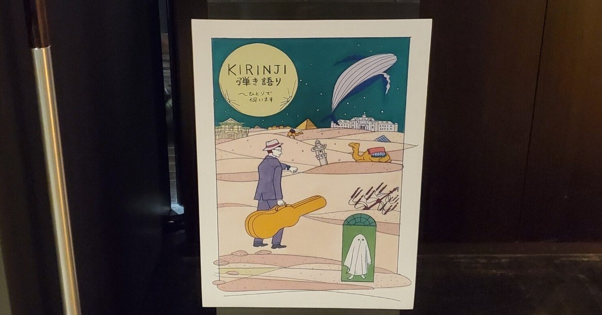 Fine | KIRINJI OFFICIAL SITE