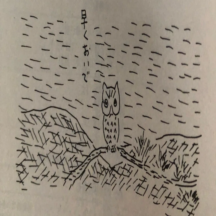 絵本の話 沢野ひとしさんの絵本から見える本当の個性の凄さ｜（花鳥