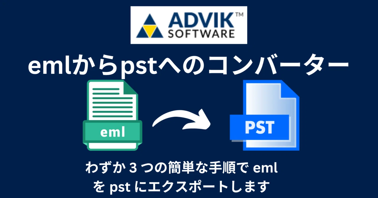 Easy Ways to Convert EML to PST Format｜Contarino Rosario