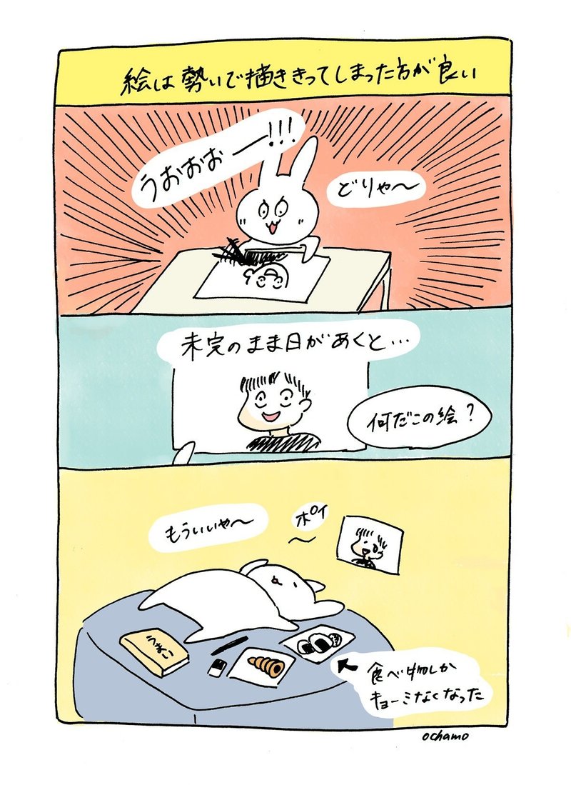 イラスト ハンドメイド創作の日常漫画まとめ おちゃも イラストレーターハンドメイド作家 Note イラスト ハンドメイド創作の日常漫画まとめ おちゃも イラストレーターハンドメイド作家 Note