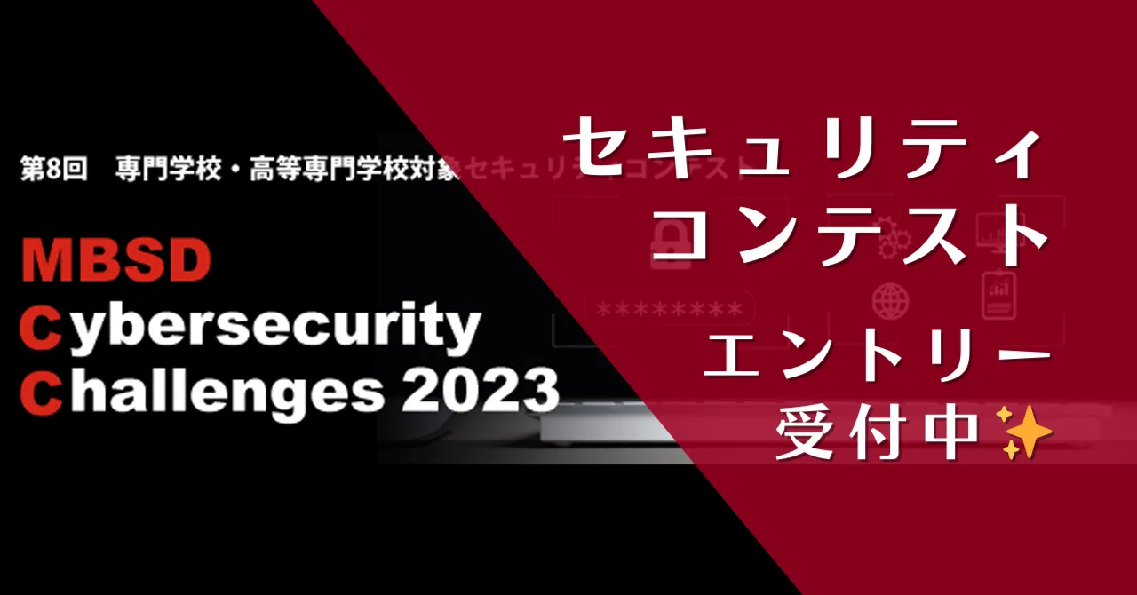 Mbsd Project MBSD(三井物産セキュアディレクション株式会社)|note