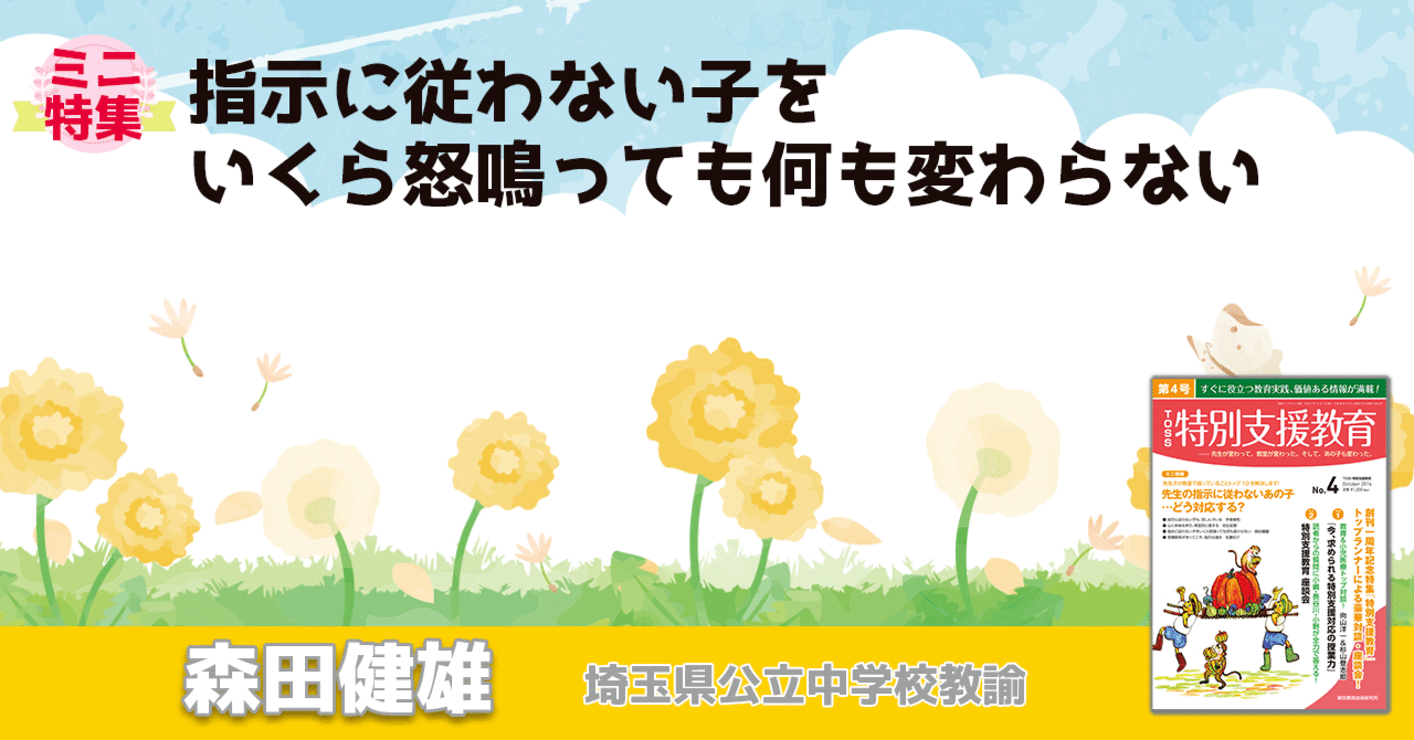従業員が命令に従わないのはどのような場合ですか?
