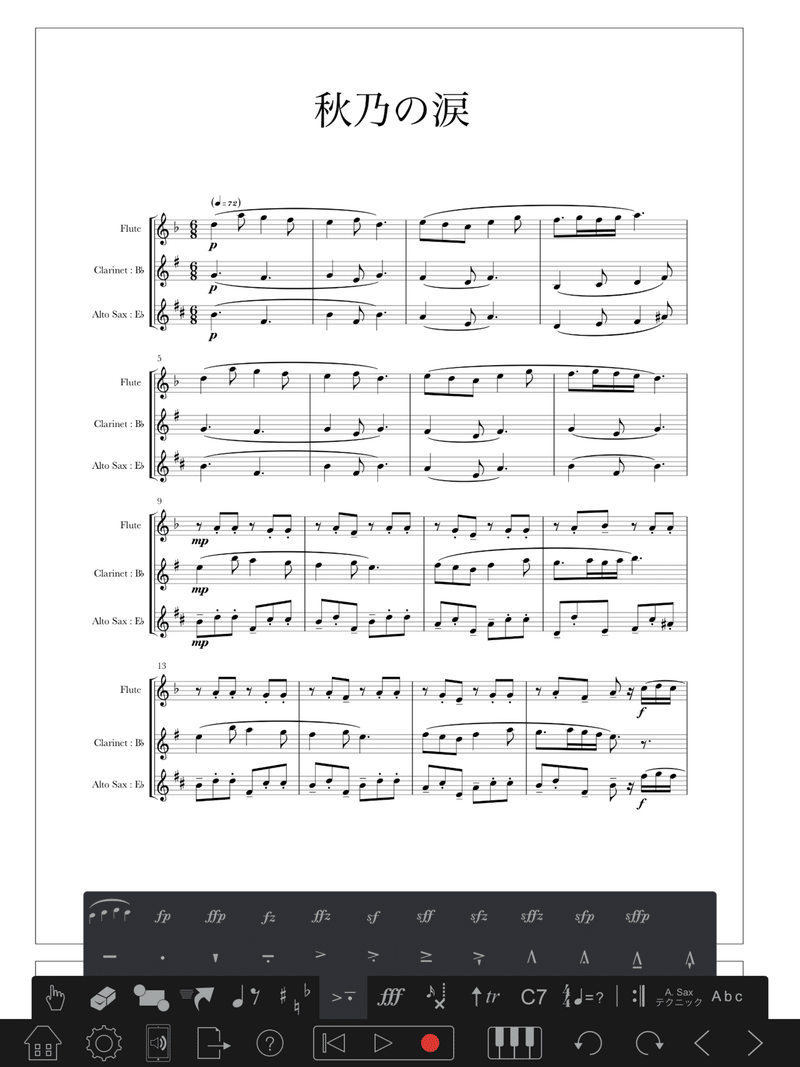 楽譜作成アプリ Notion For Ipad を導入しました めちゃ便利 めぞんぬし 作曲する人 Note