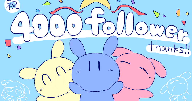 ノンタン モブうさぎ Note