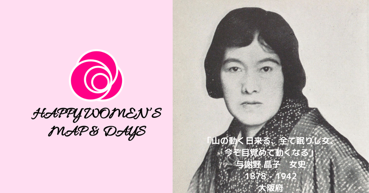 太陽と薔薇 与謝野晶子 著 大正10発行 初版 本
