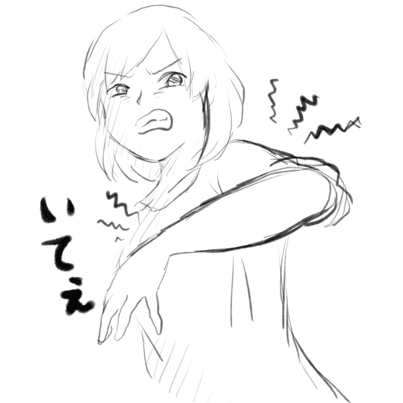 いてぇんです 泣 稲井ハルカ 歌うイラストレーター Note