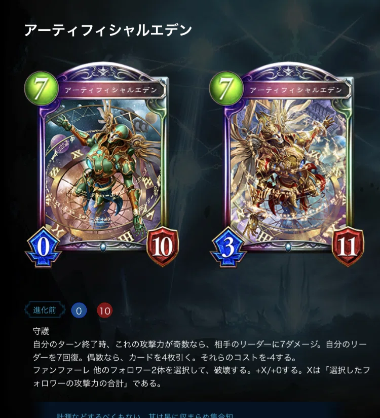 シャドバ新弾】絶対取りたいORS2Pickぶっ壊れ新カード6選【オーダー