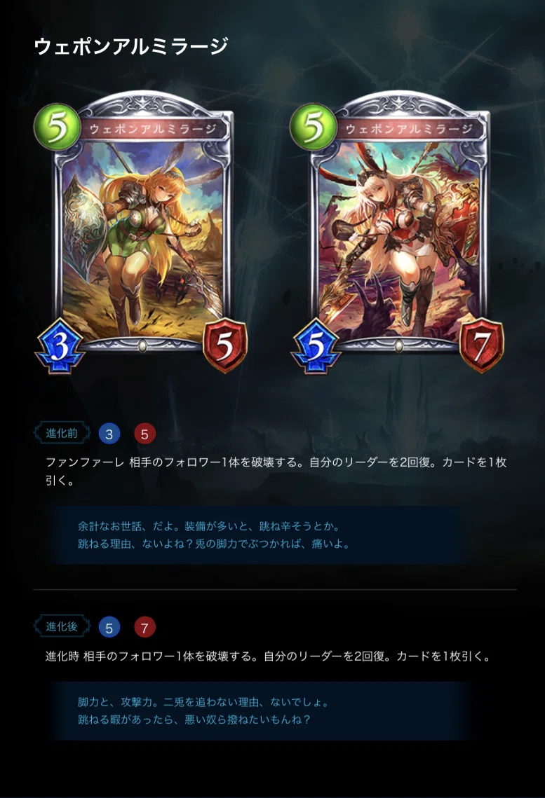 シャドバ新弾】絶対取りたいORS2Pickぶっ壊れ新カード6選【オーダー