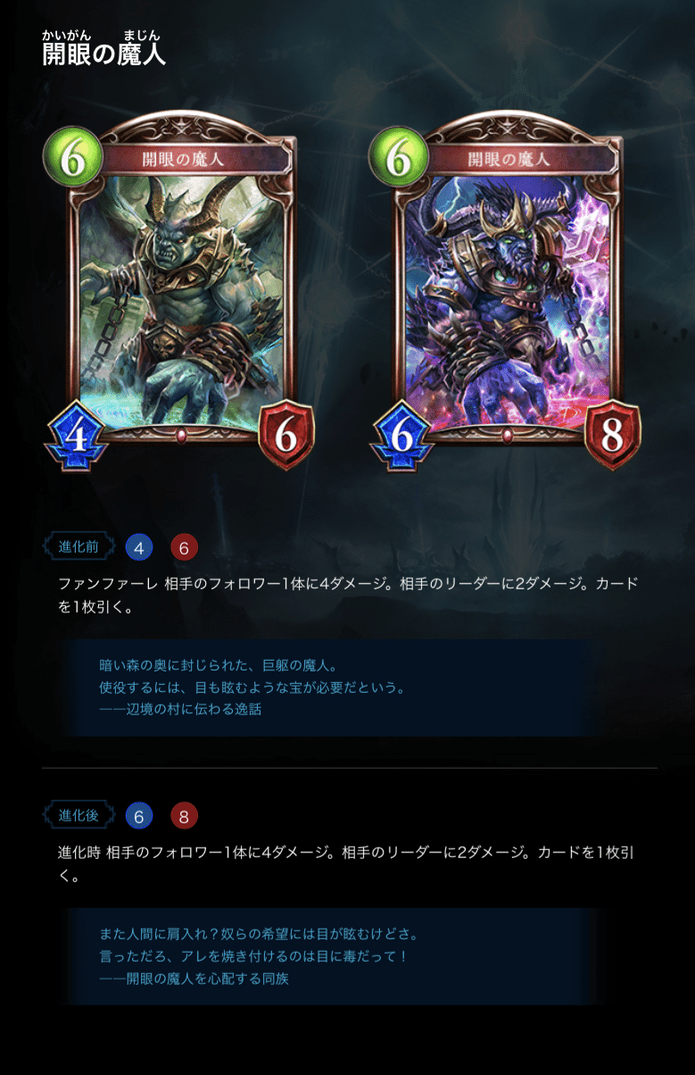 シャドバ新弾】絶対取りたいORS2Pickぶっ壊れ新カード6選