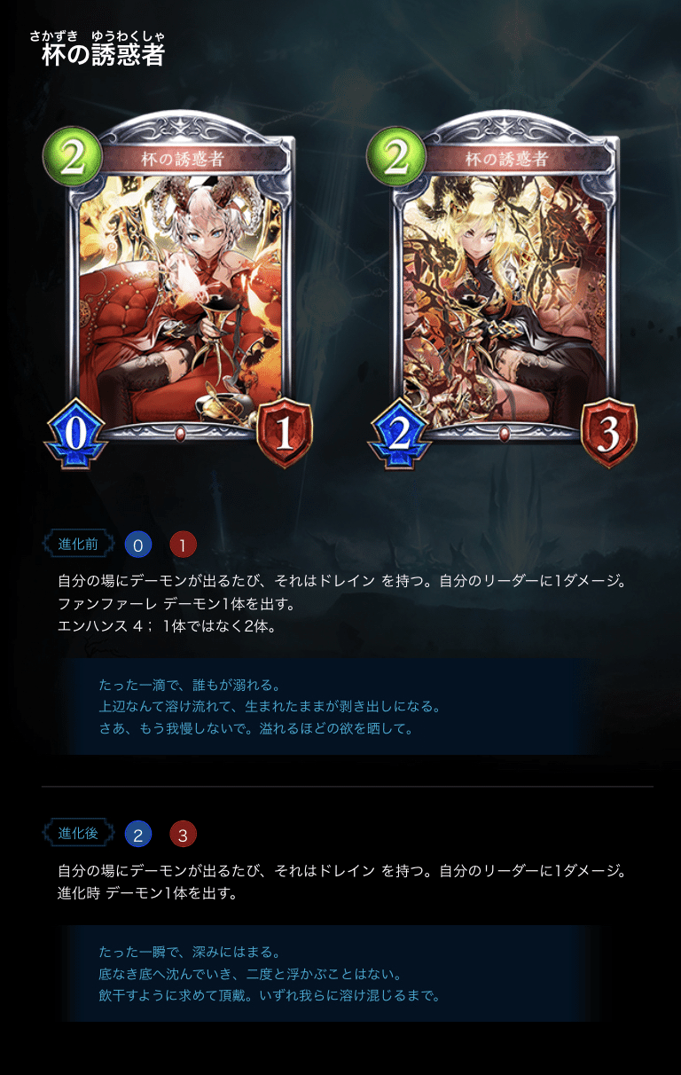 シャドバ新弾】絶対取りたいORS2Pickぶっ壊れ新カード6選