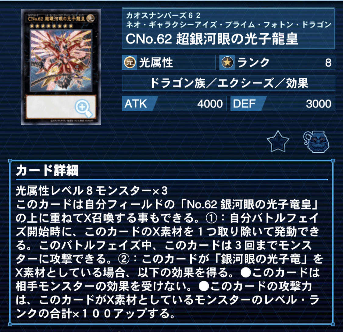 後手型銀河眼のすゝめ【遊戯王マスターデュエル】|RyouRyou 後手型銀河眼のすゝめ【遊戯王マスターデュエル】|RyouRyou