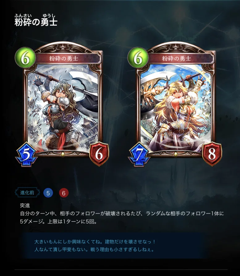 シャドバ新弾】絶対取りたいORS2Pickぶっ壊れ新カード6選【オーダー