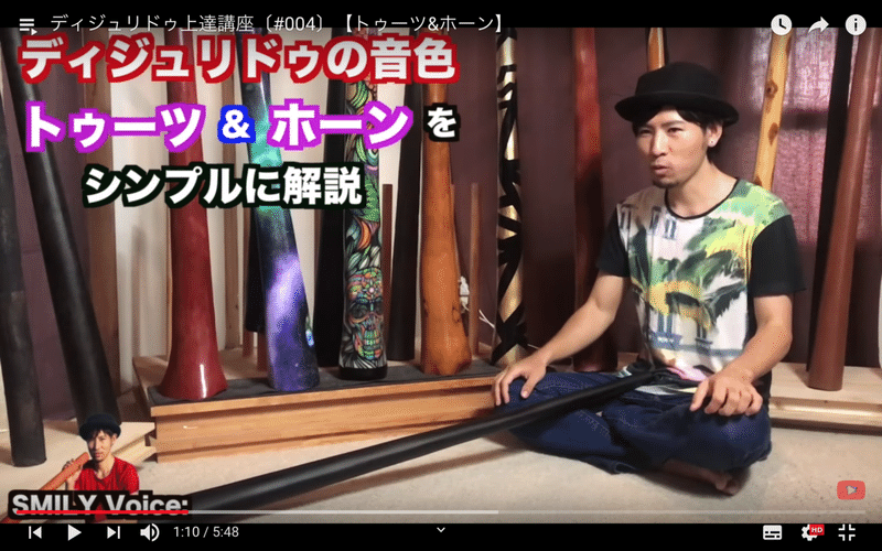 ディジュリドゥ上達講座 004 トゥーツ ホーンの出し方 Smily Didgeridoo Note ディジュリドゥ上達講座 004 トゥーツ ホーンの出し方 Smily Didgeridoo Note