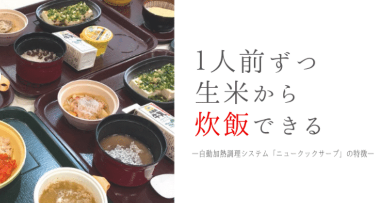 ニュークックサーブの__7_