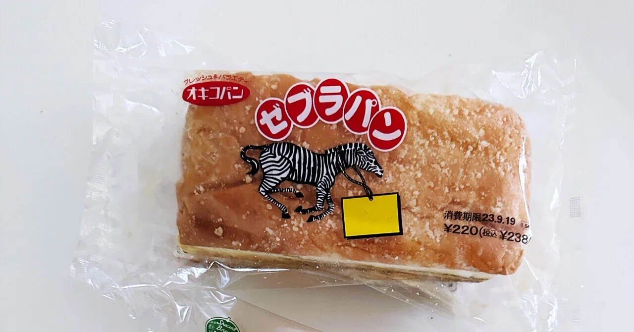 ご当地パンフェア 沖縄『オキコパン』のゼブラパン｜みずのさちこ