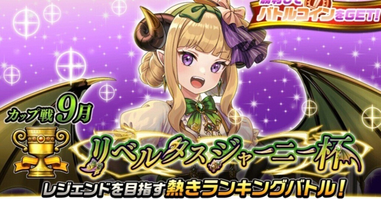 2023年9月のカップ戦デッキについて｜みゃみ