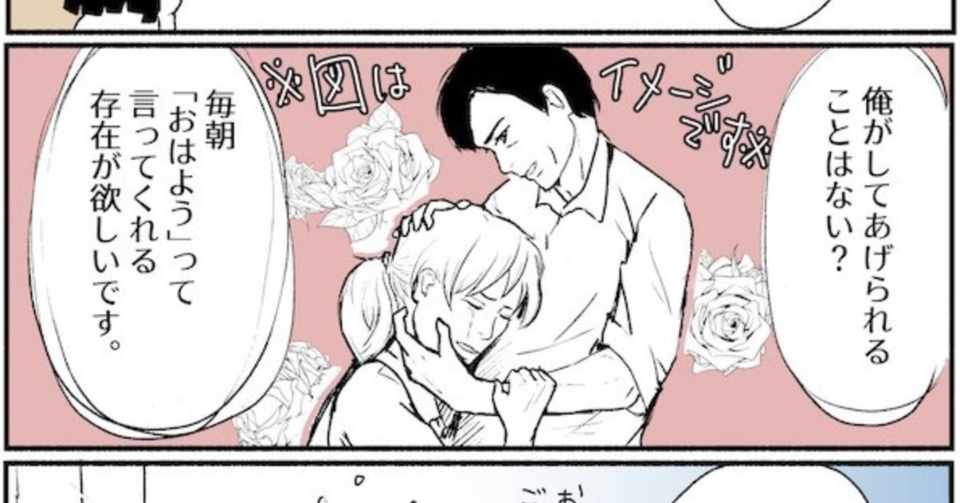 神と崇める漫画家に遭遇してしまった腐女子の備忘録31 ふゆ Note